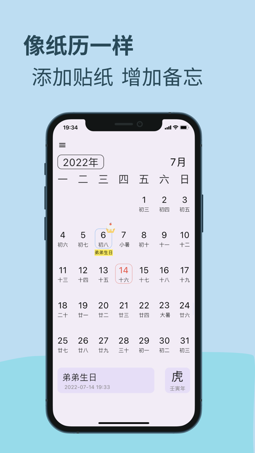 紙歷