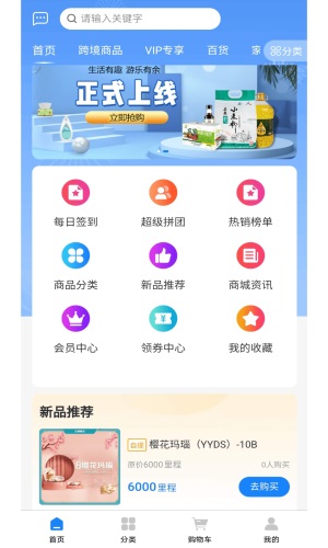 游乐有余