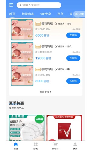 游乐有余