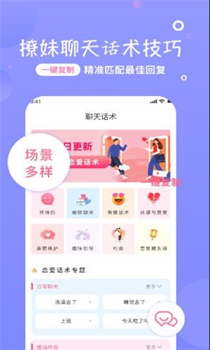 恋话宝