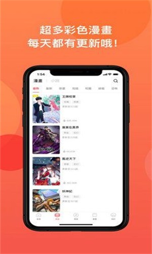 漫画堂app