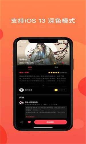 漫画堂app