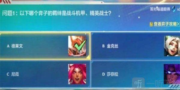 金铲铲之战理论特训第六天答案分享 理论特训第六天问题答案汇总