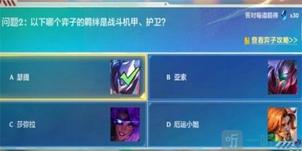 金铲铲之战理论特训第六天答案分享 理论特训第六天问题答案汇总