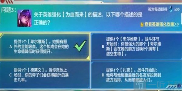 金铲铲之战理论特训第六天答案分享 理论特训第六天问题答案汇总