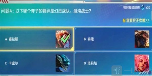 金铲铲之战理论特训第六天答案分享 理论特训第六天问题答案汇总