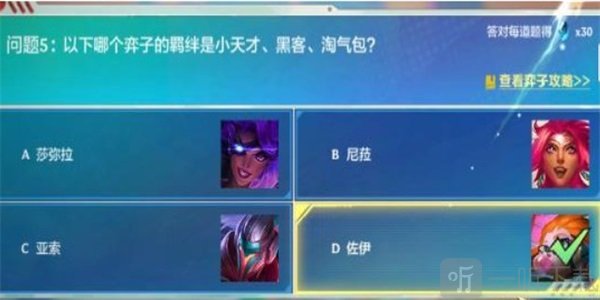 金铲铲之战理论特训第六天答案分享 理论特训第六天问题答案汇总