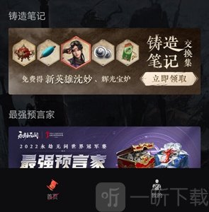 永劫无间沈妙体力兑换码介绍 沈妙活动体力最新兑换码领取方法