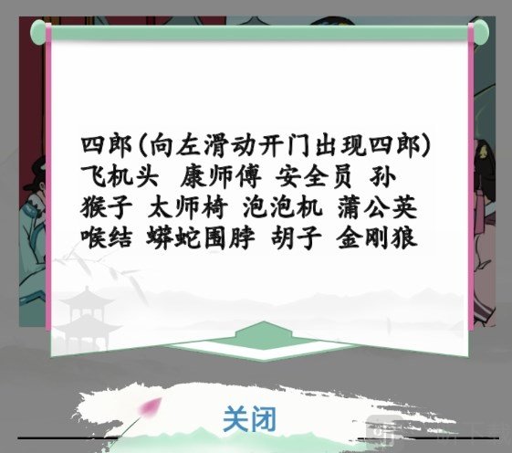 汉字找茬王嬛嬛找动物关卡玩法 嬛嬛找动物找出12只动物位置分享