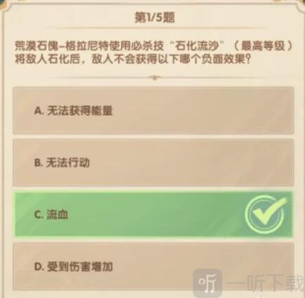 剑与远征12月诗社竞答第六天答案汇总 诗社竞答第六天答题