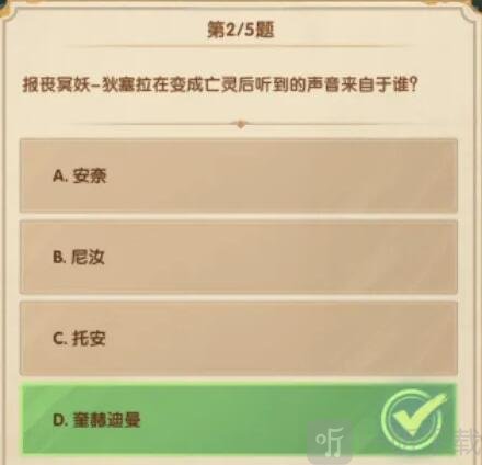 剑与远征12月诗社竞答第六天答案汇总 诗社竞答第六天答题