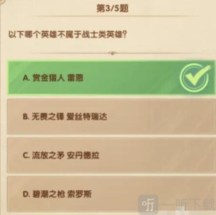 剑与远征12月诗社竞答第六天答案汇总 诗社竞答第六天答题