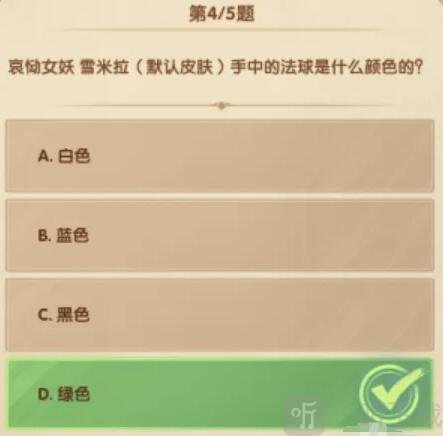 剑与远征12月诗社竞答第六天答案汇总 诗社竞答第六天答题