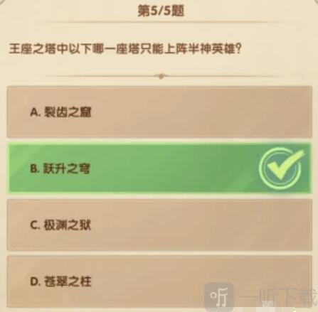 剑与远征12月诗社竞答第六天答案汇总 诗社竞答第六天答题