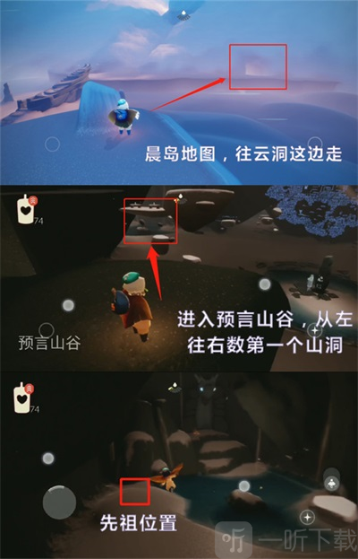 光遇12.15复刻先祖位置分享 12月15日复刻先祖位置及兑换物品表一览