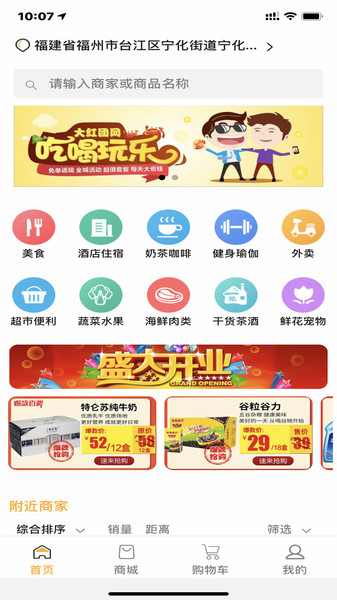 大红团商城