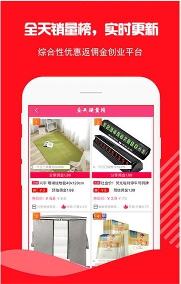 好省优品