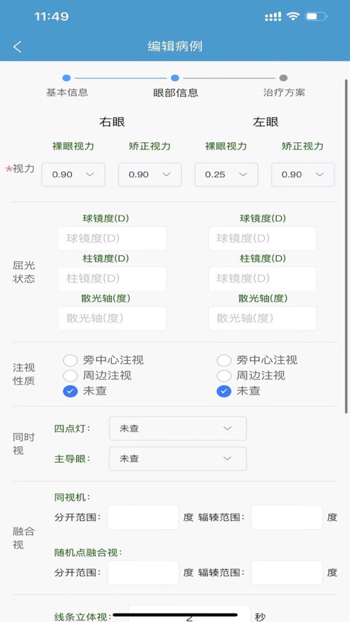 貝視優管理端