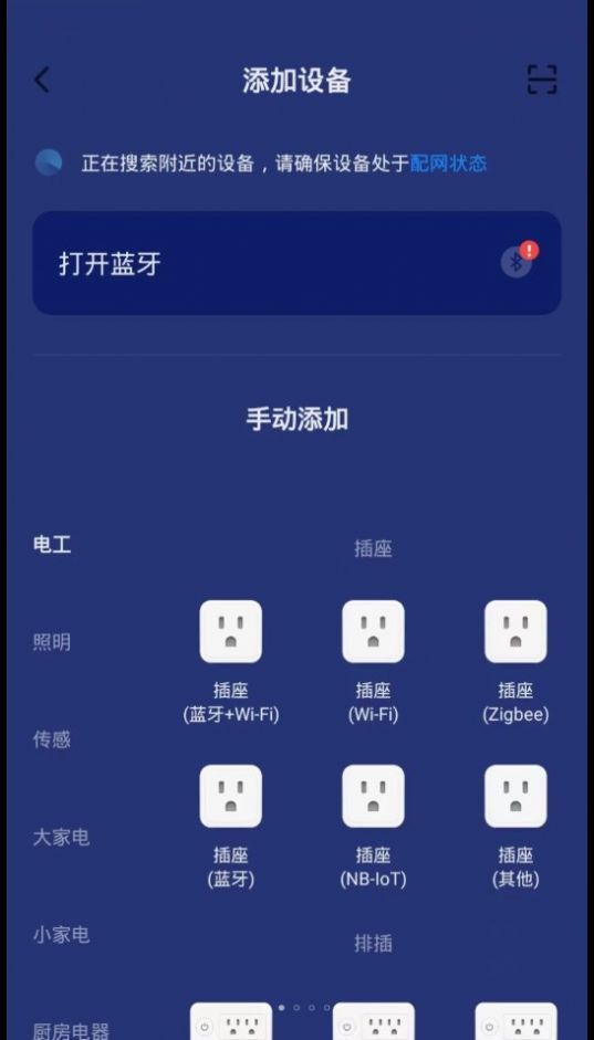 慢波空間