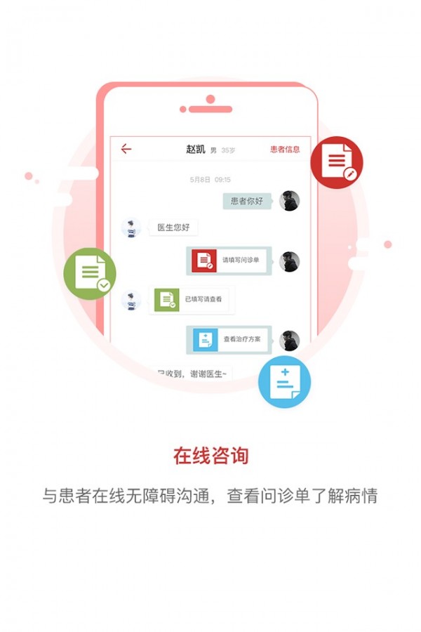 叮当中医