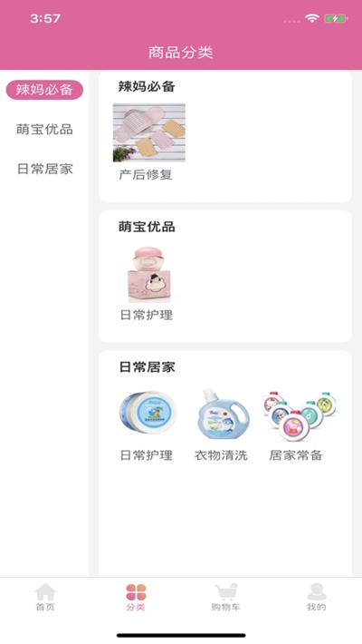 海背篓