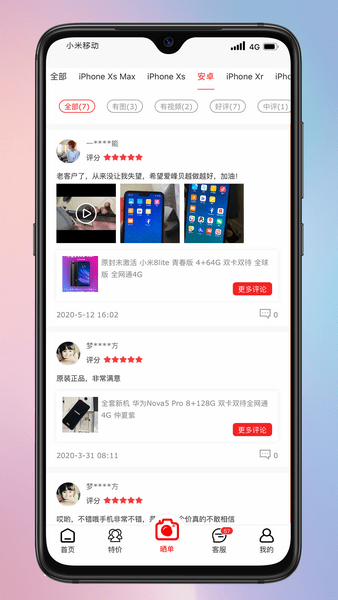 爱锋贝