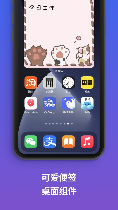 可愛貼