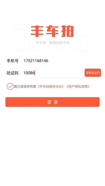 丰车拍