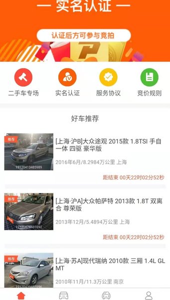 丰车拍