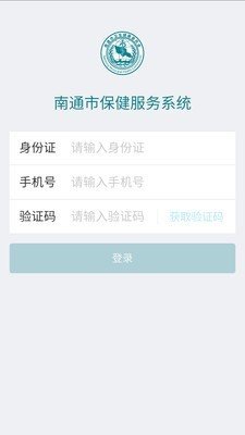 健康护航