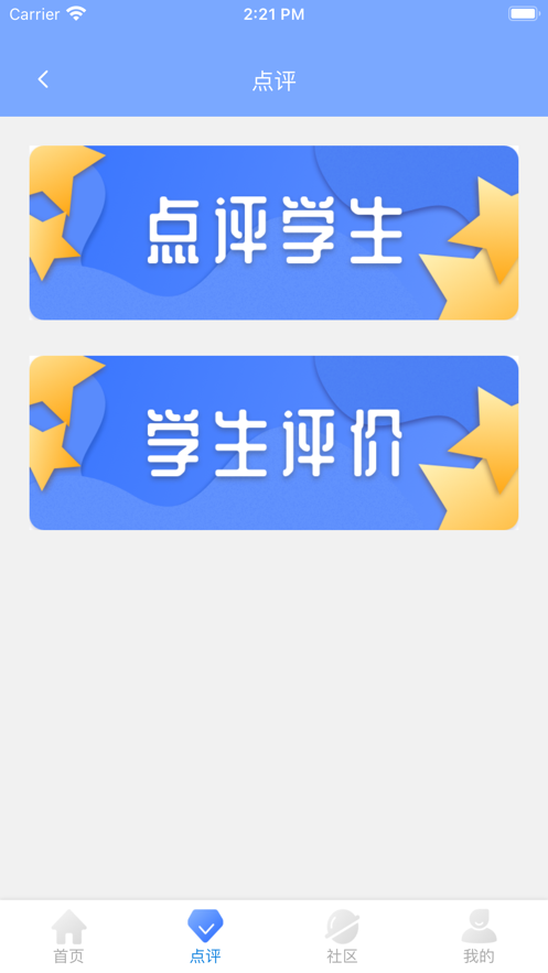 教学诊断老师