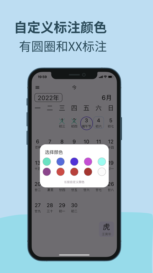 紙歷