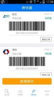 货到啦