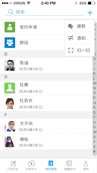 亿康通医生