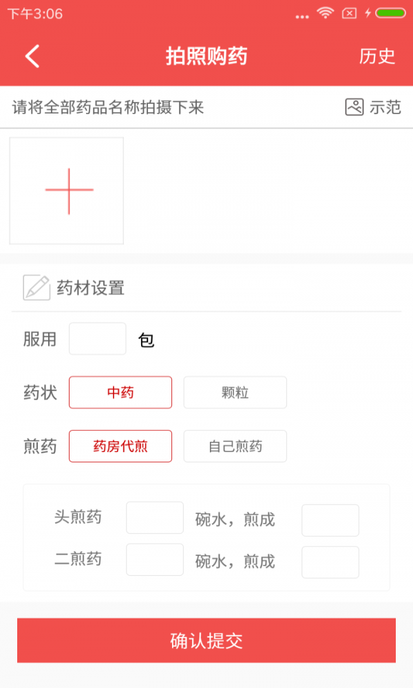 中医之家