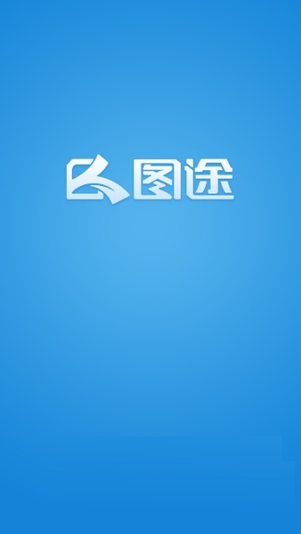 图途户外