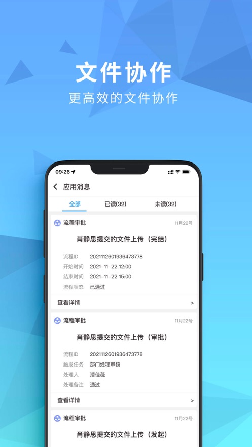 云享文档