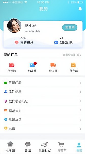 点即丽