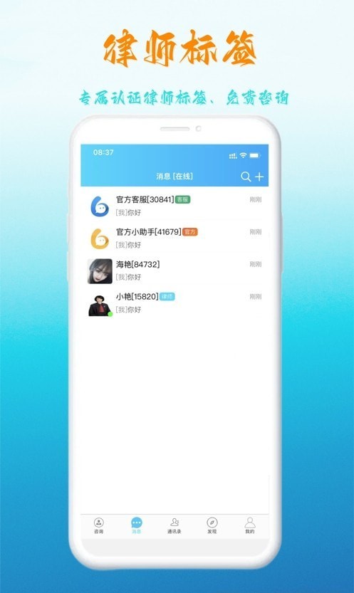 律讯