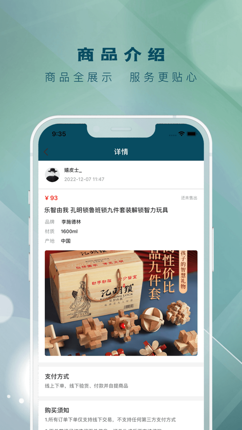 智智Mall