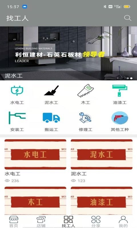 建材街
