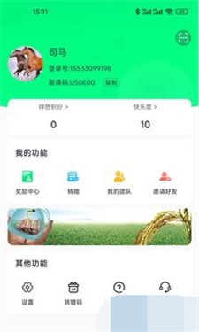 星享联盟