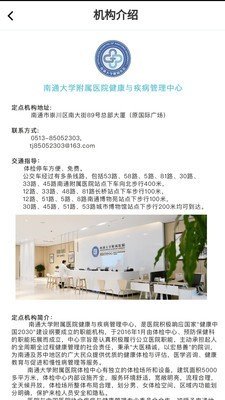 健康护航