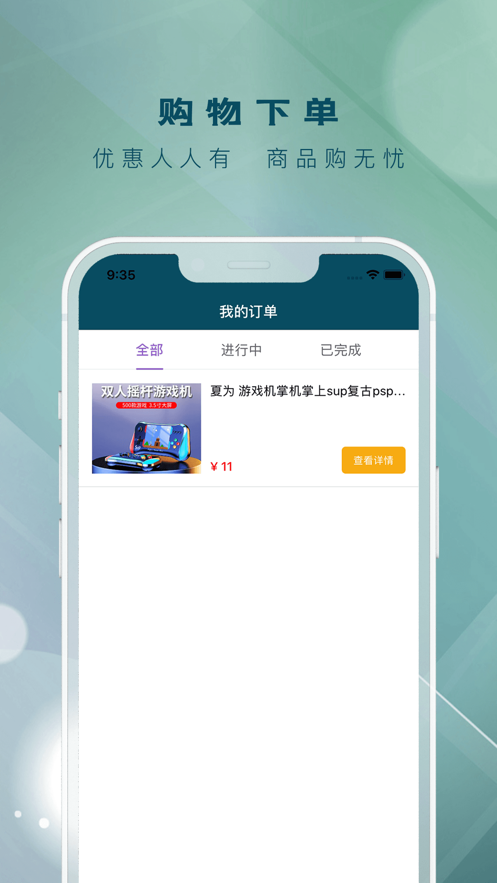 智智Mall