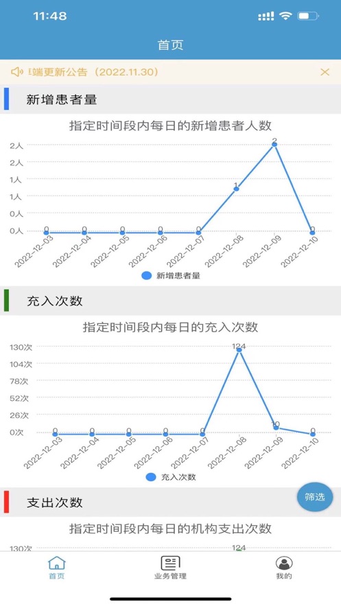 貝視優管理端