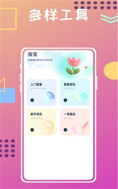 UNICORN數字填色