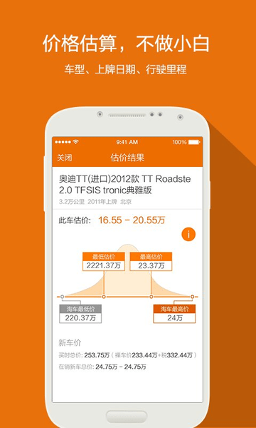 卖车宝