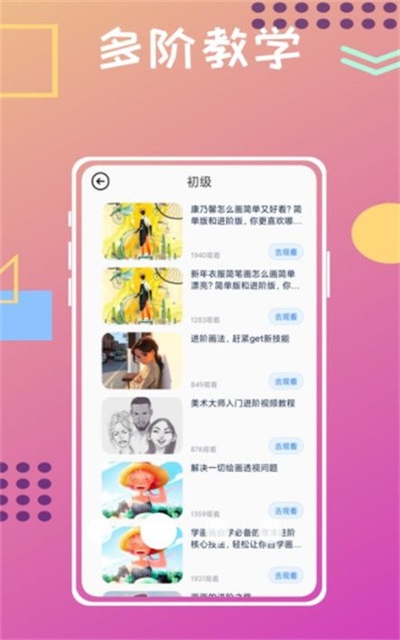 UNICORN數字填色