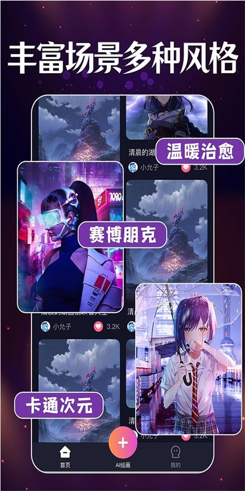 智能夢境生成器