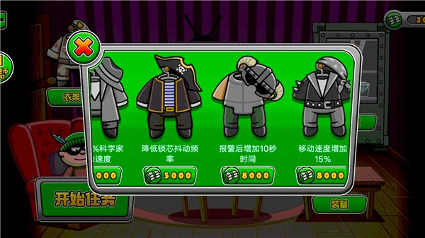 7号特工任务